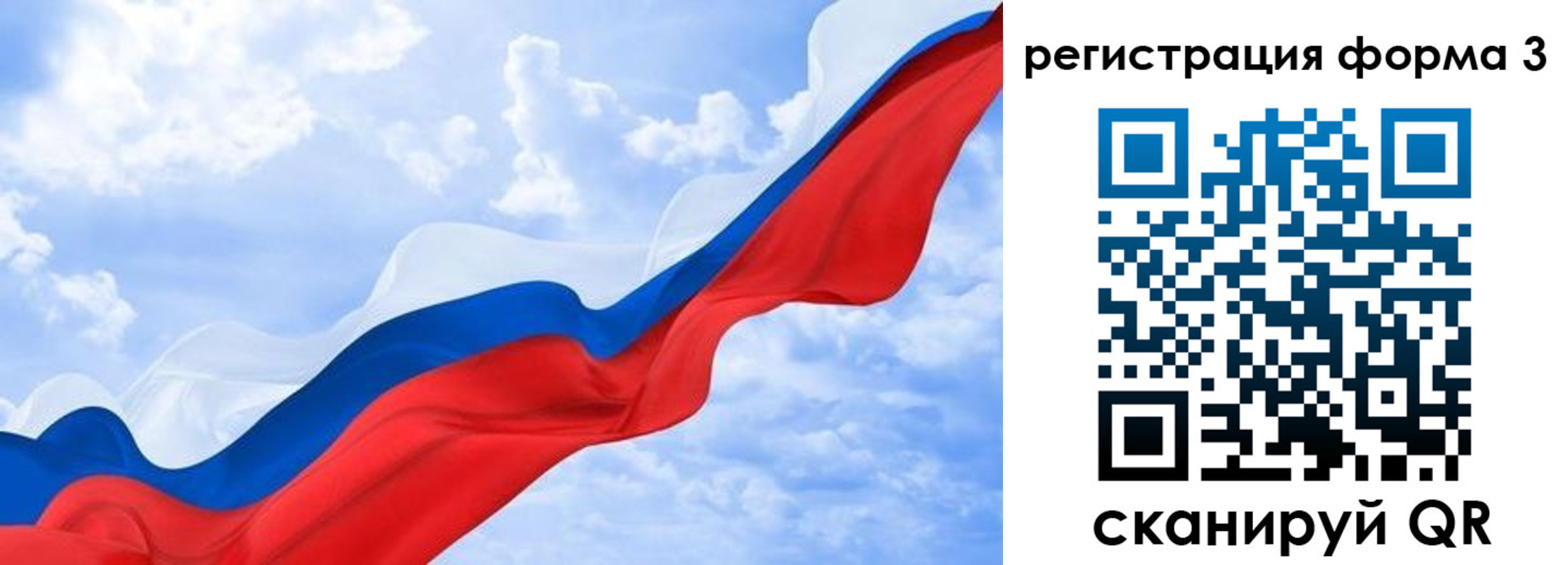 прописка для школы в Никольском